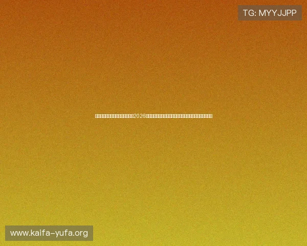 凯发真人集团官网首页为用户呈现2026世界杯明星球员介绍及比赛亮点，助力足球迷深入了解赛事
