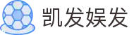 凯发娱发 - (中国)河北凯发娱发咨询有限责任公司欢迎您娱乐体验
